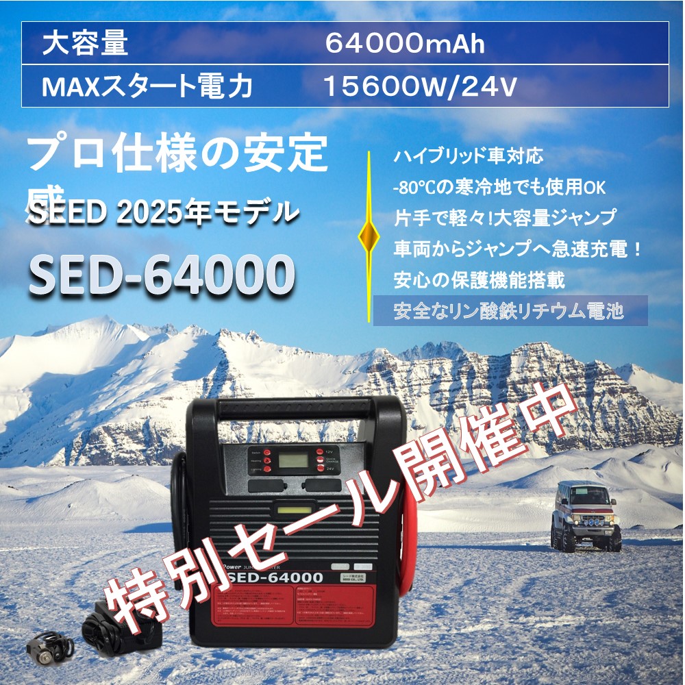 セール