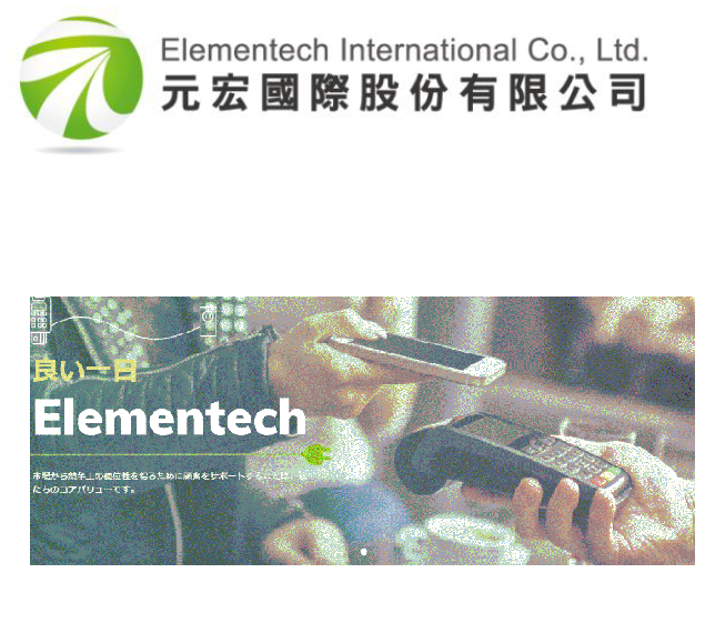 【ELEMENTECH社】　（中国、台湾）